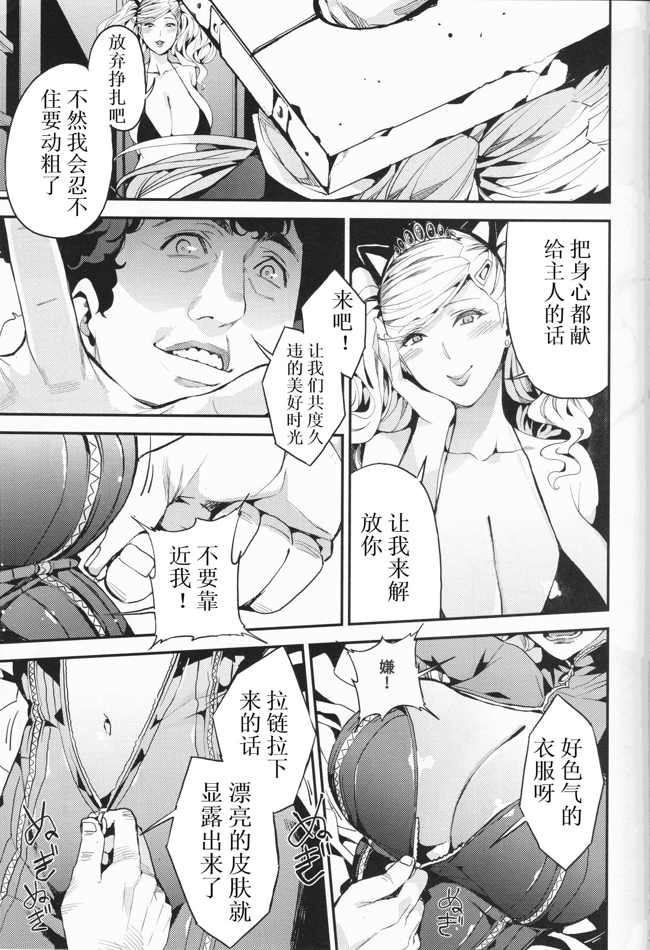 [Manga] (C93) [Service Heaven (Azukik)] Panther Kaitu N Shikkaku (Persna 5) [Chinese Single book, training, rape, big tits, group P, bondage#[27P]-6