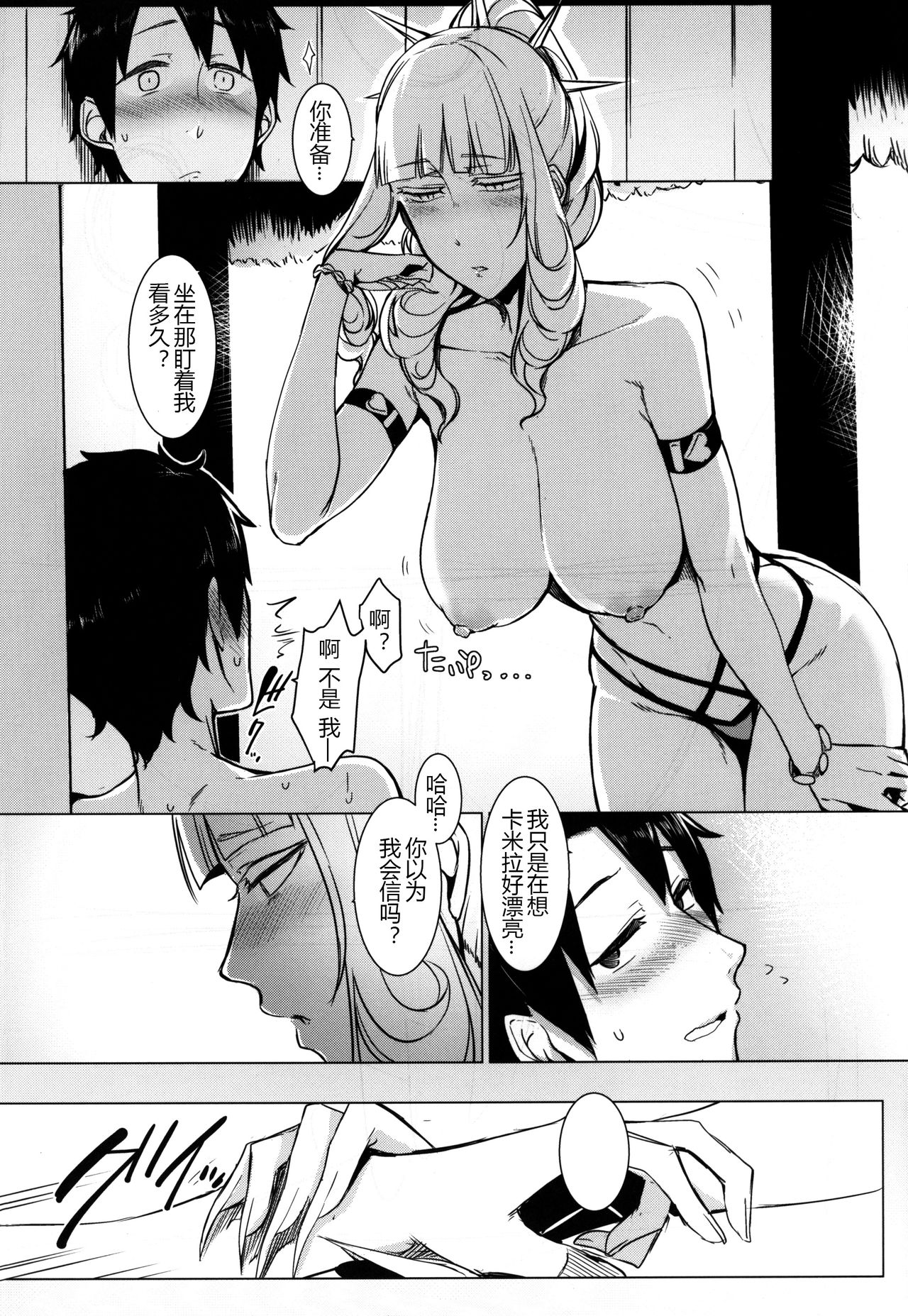 [日本漫画] (C92) [Nanbou Hitogakushiki (Nakamura Regura)] Lust Vampire (Fate/Grand Order)  单本,巨乳大奶,单女,单男,泳装#[28P]-17