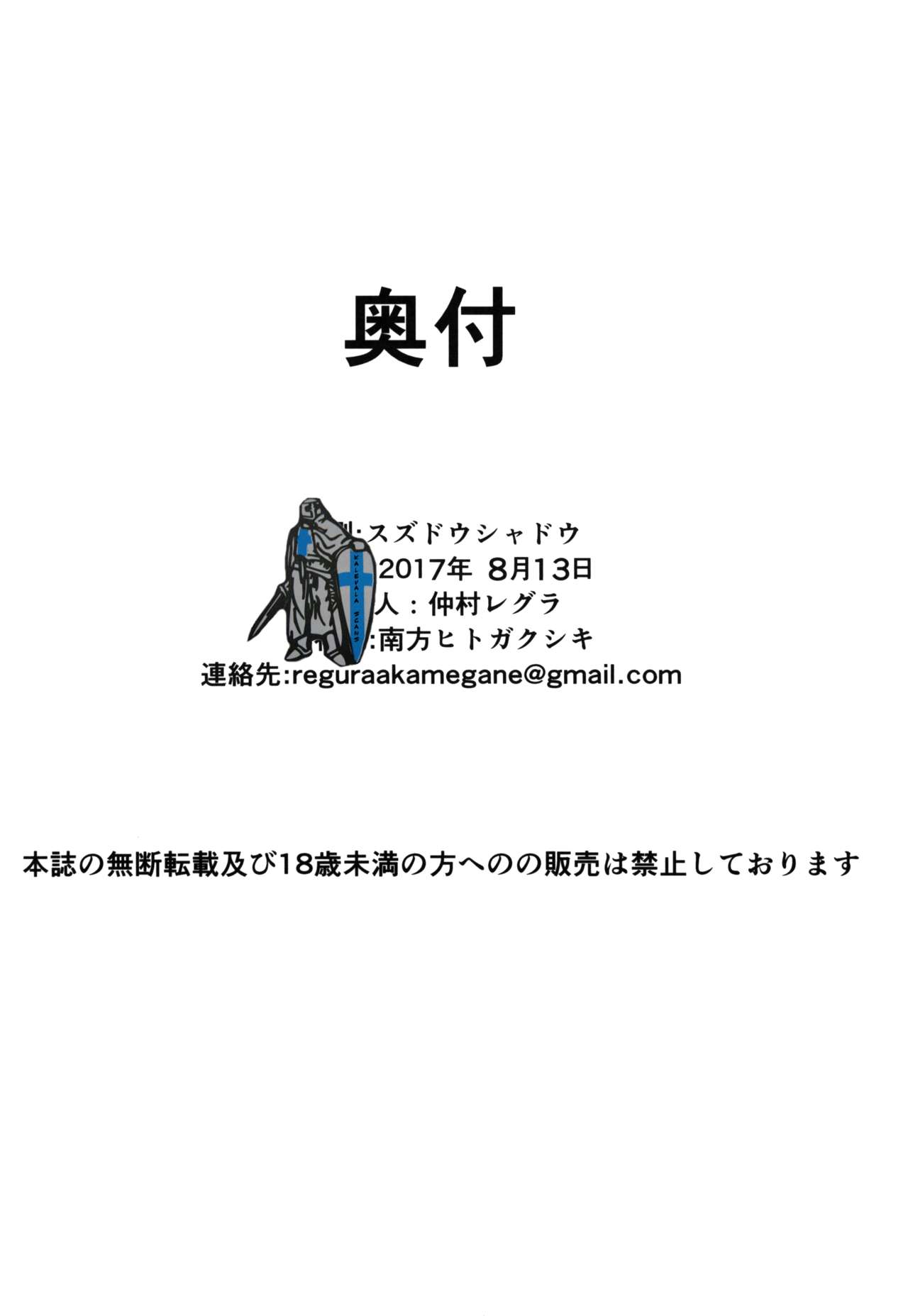 [日本漫画] (C92) [Nanbou Hitogakushiki (Nakamura Regura)] Lust Vampire (Fate/Grand Order)  单本,巨乳大奶,单女,单男,泳装#[28P]-25
