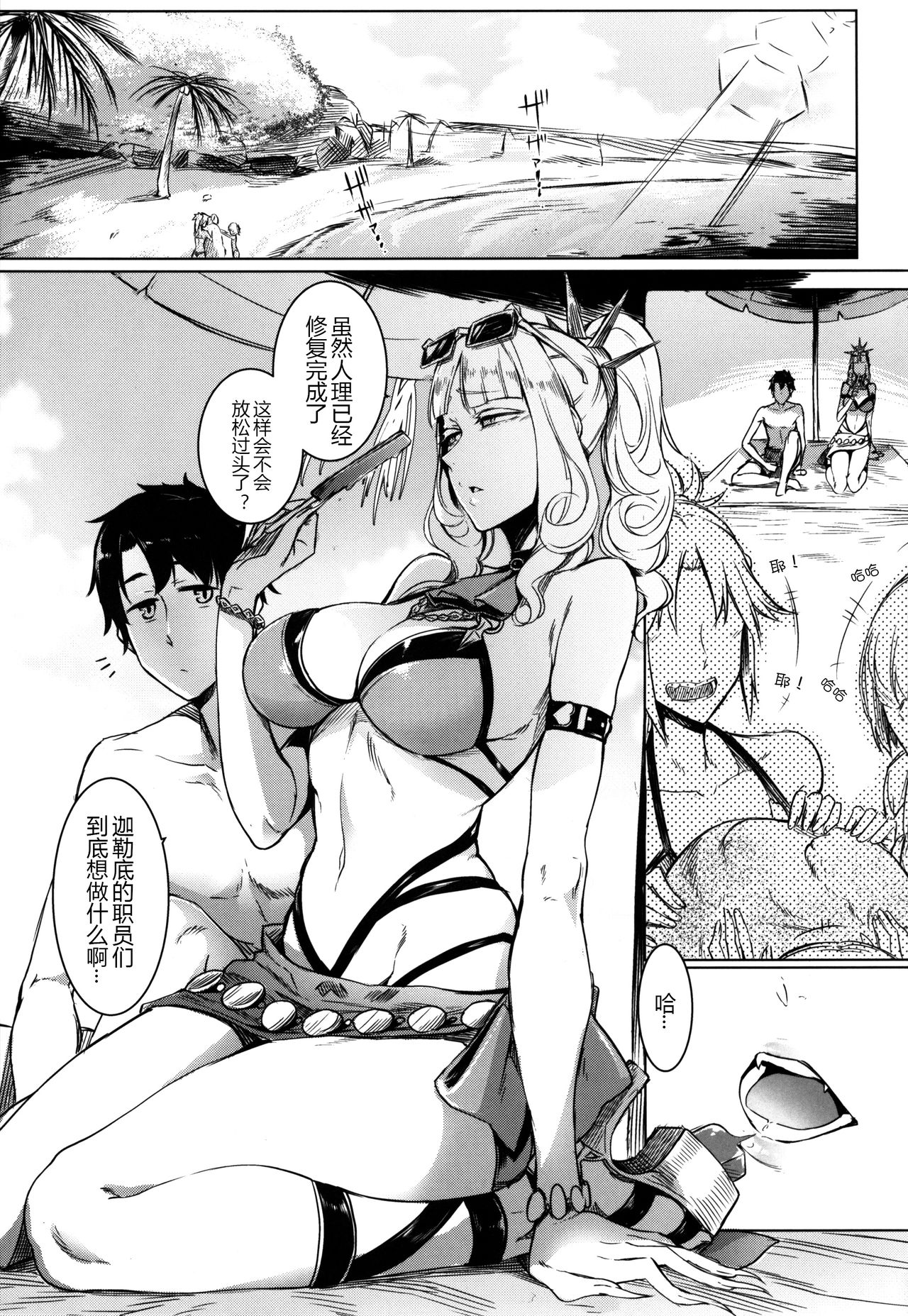 [日本漫画] (C92) [Nanbou Hitogakushiki (Nakamura Regura)] Lust Vampire (Fate/Grand Order)  单本,巨乳大奶,单女,单男,泳装#[28P]-3