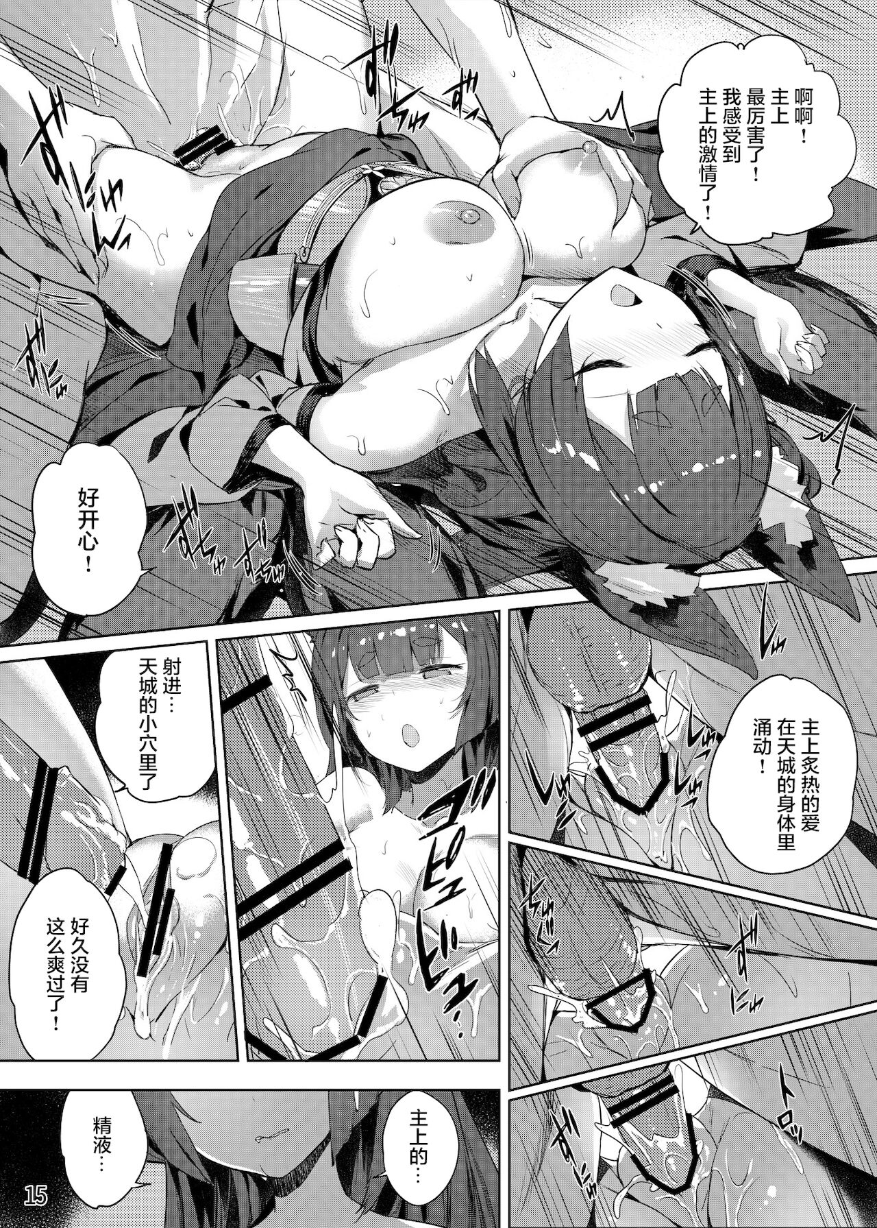 [Manga] [Tatsunsaki (Akaiguppy)] Amagi N Nikuyku N Yru (Azur Lane) Single book, single female, animal ears, single male, furry#[24P]-16