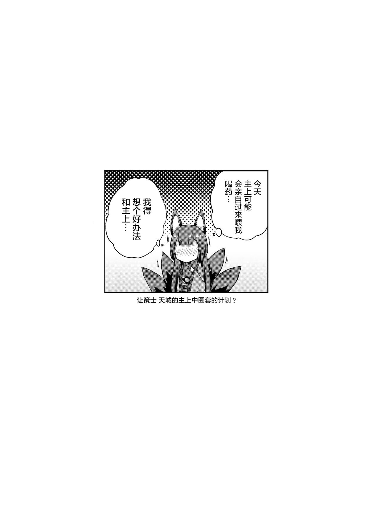 [Manga] [Tatsunsaki (Akaiguppy)] Amagi N Nikuyku N Yru (Azur Lane) Single book, single female, animal ears, single male, furry#[24P]-3