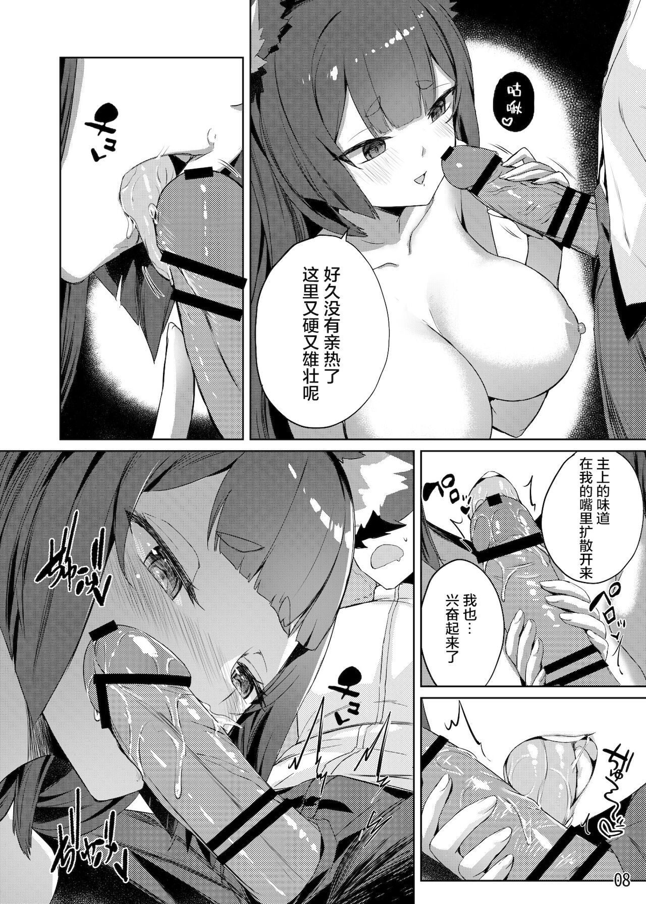 [Manga] [Tatsunsaki (Akaiguppy)] Amagi N Nikuyku N Yru (Azur Lane) Single book, single female, animal ears, single male, furry#[24P]-9
