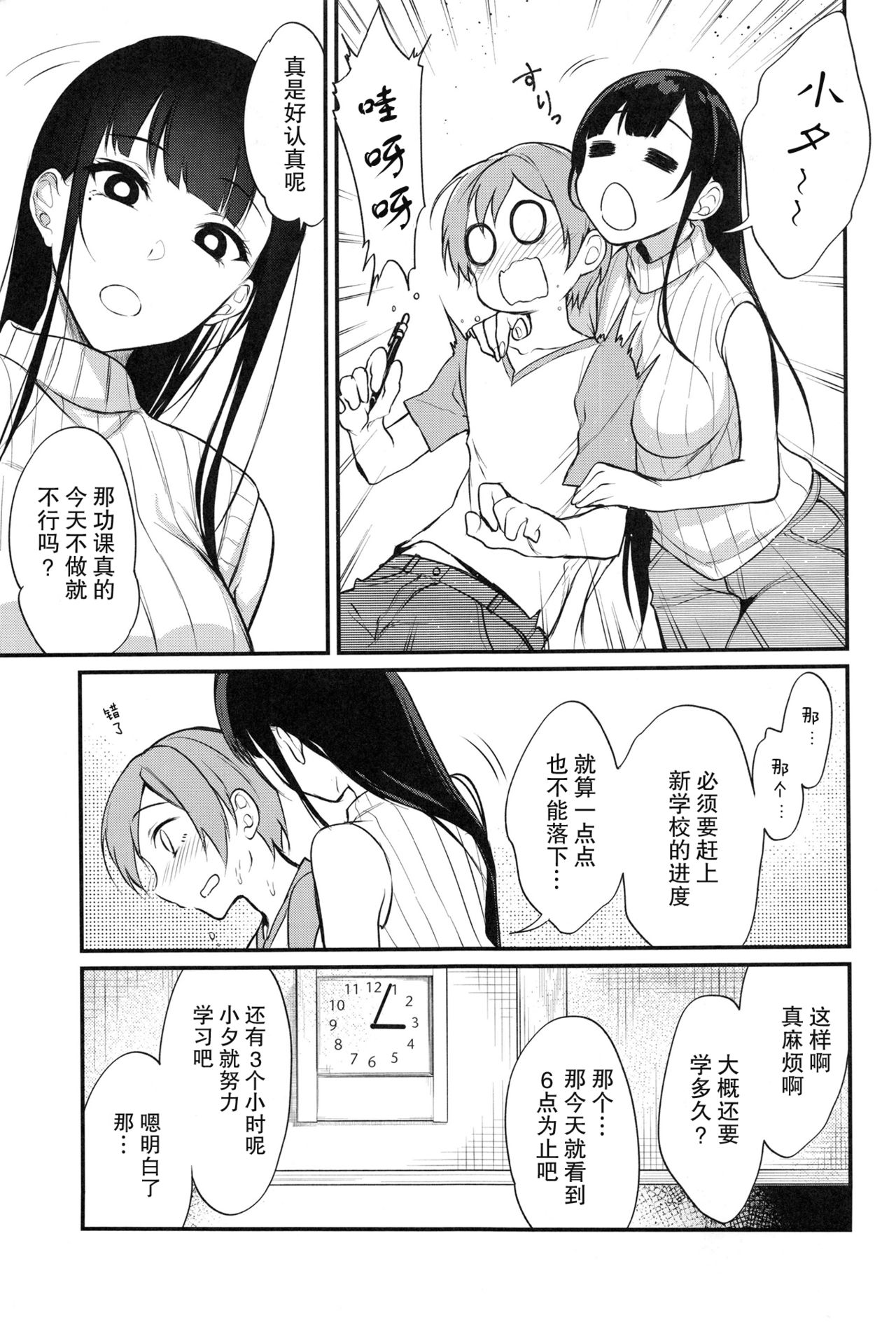[日本漫画] (C92) [Pochi-Goya. (Pochi.)] Ane Naru Mono 5 (Ane Naru Mono)  单本,正太控,巨乳大奶,单女,单男#[26P]-6