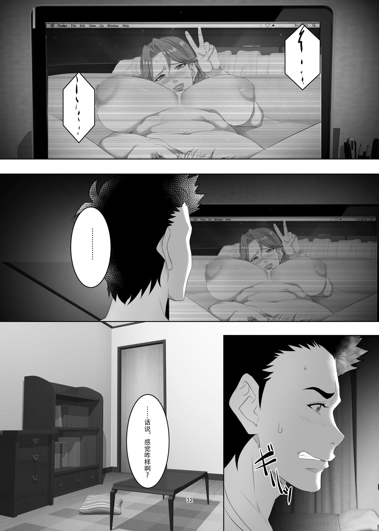 [Manga] [SPRECHCHOR (Eguchi Chibi, Nintai Akira)] Omae n Kaa-chan, Ii Onna da y na Ch 3 Single book, mature woman, big breasts#[36P]-32
