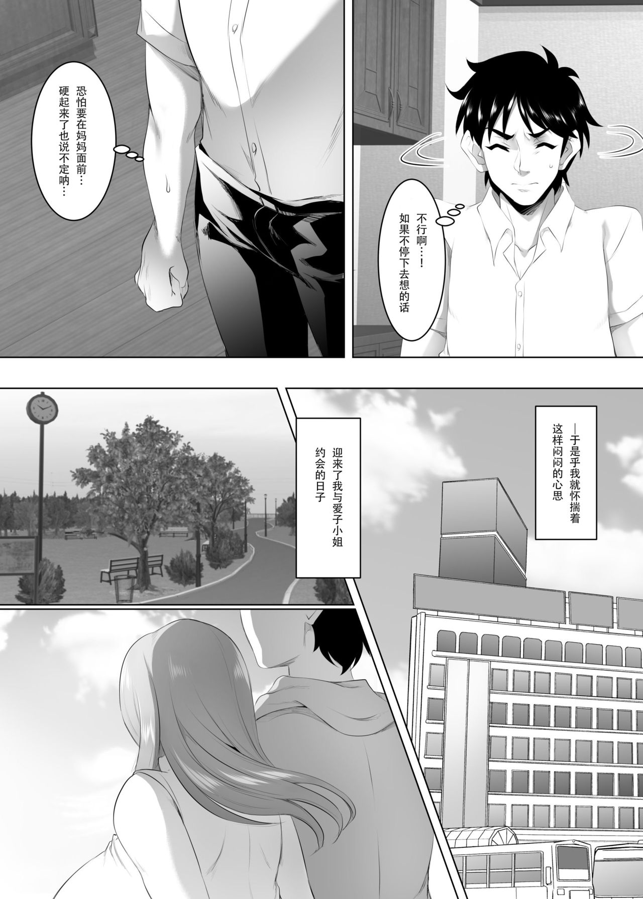 [Manga] [SPRECHCHOR (Eguchi Chibi, Nintai Akira)] Omae n Kaa-chan, Ii Onna da y na Ch 3 Single book, mature woman, big breasts#[36P]-6