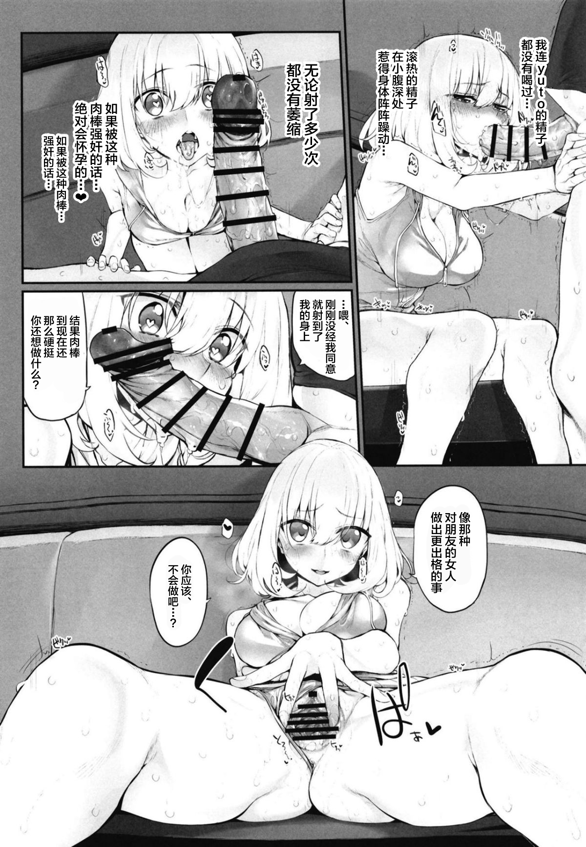 [Manga] [Marked-tw (Suga Hide)] Netria 2 Marked Girls Origin Vl 3 Single book, glasses, single woman#[28P]-12