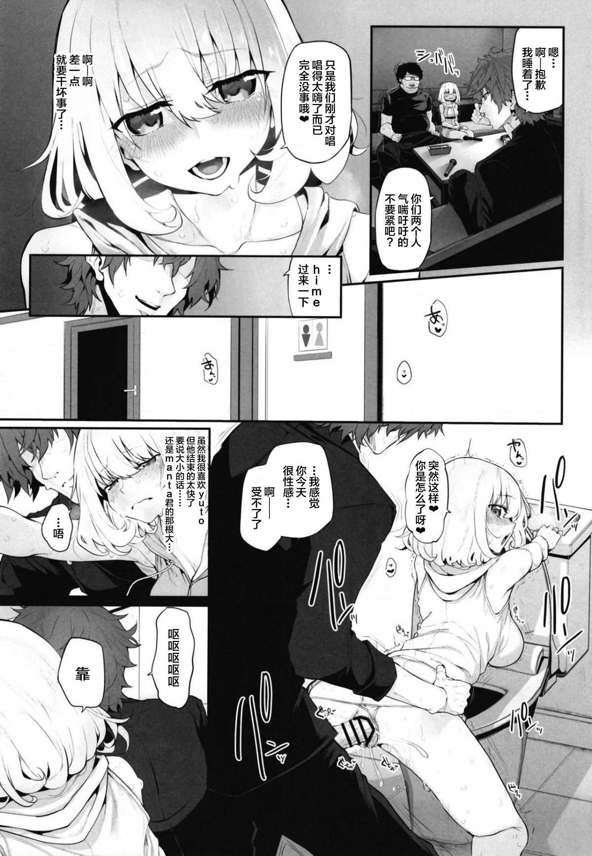 [Manga] [Marked-tw (Suga Hide)] Netria 2 Marked Girls Origin Vl 3 Single book, glasses, single woman#[28P]-15
