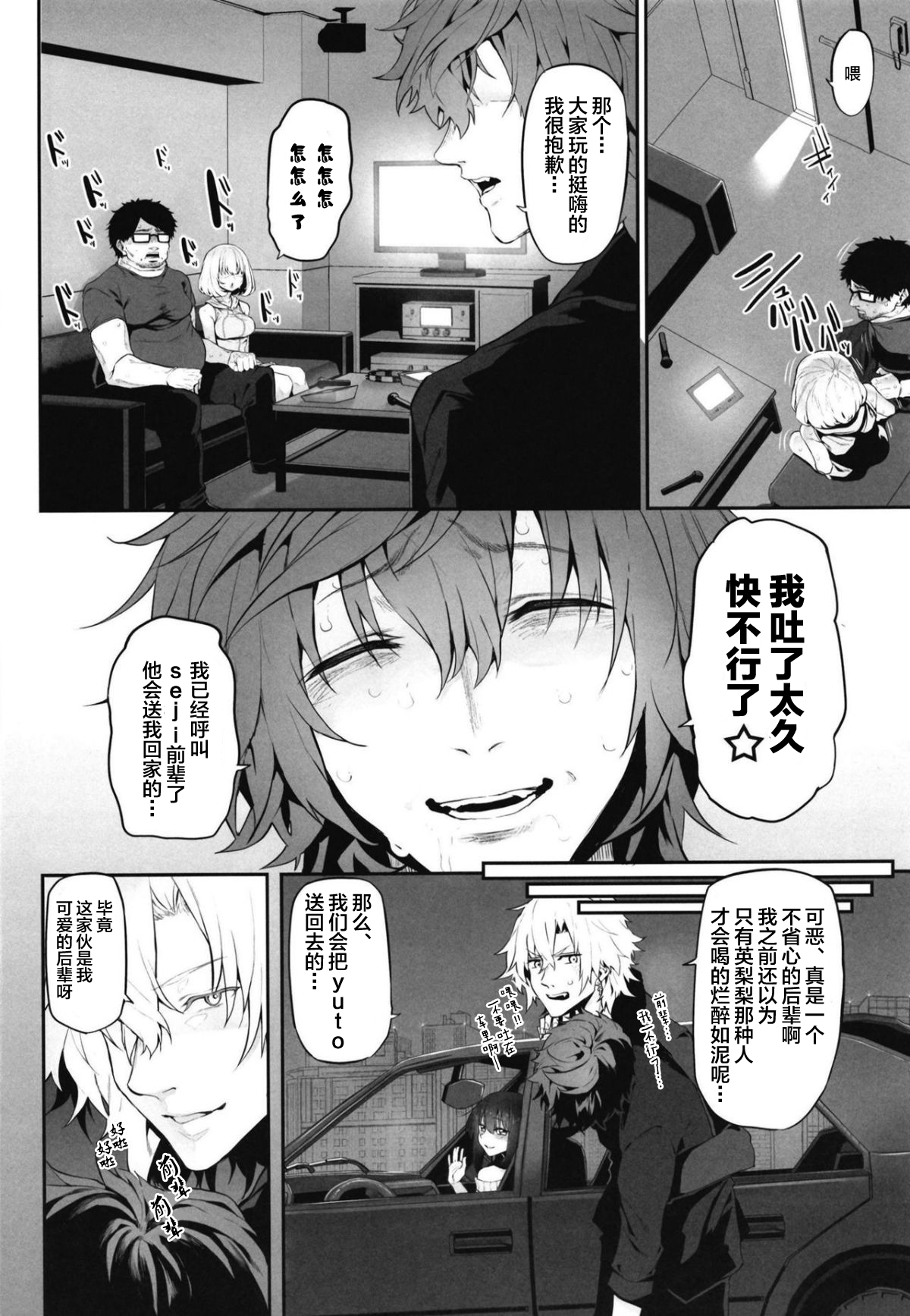 [Manga] [Marked-tw (Suga Hide)] Netria 2 Marked Girls Origin Vl 3 Single book, glasses, single woman#[28P]-24