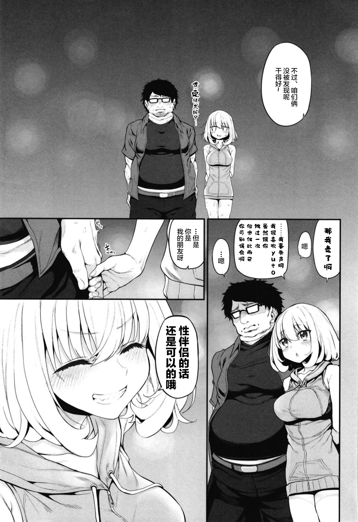 [Manga] [Marked-tw (Suga Hide)] Netria 2 Marked Girls Origin Vl 3 Single book, glasses, single woman#[28P]-25