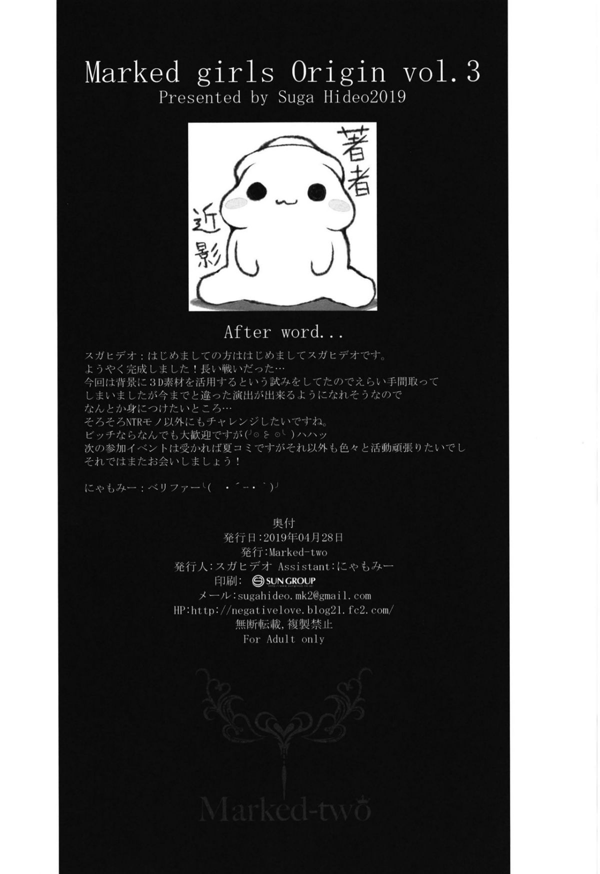 [Manga] [Marked-tw (Suga Hide)] Netria 2 Marked Girls Origin Vl 3 Single book, glasses, single woman#[28P]-26