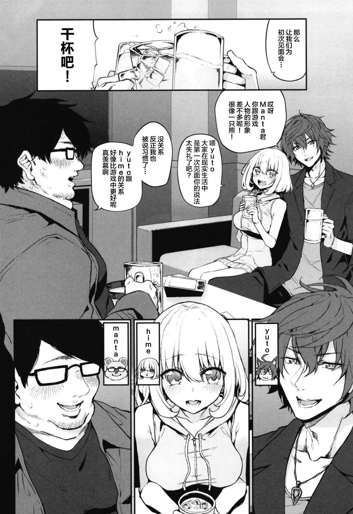 [Manga] [Marked-tw (Suga Hide)] Netria 2 Marked Girls Origin Vl 3 Single book, glasses, single woman#[28P]-4