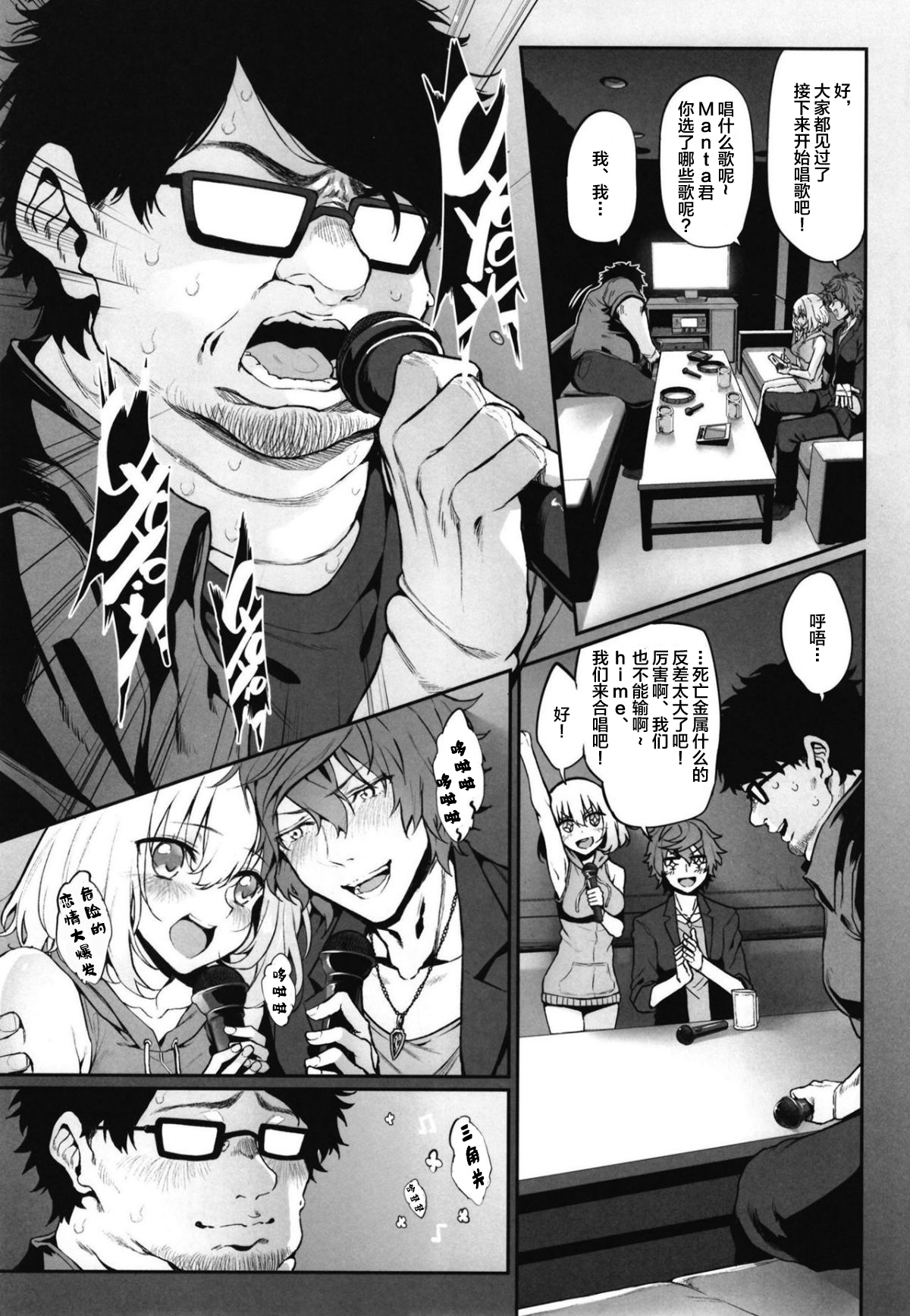 [Manga] [Marked-tw (Suga Hide)] Netria 2 Marked Girls Origin Vl 3 Single book, glasses, single woman#[28P]-5