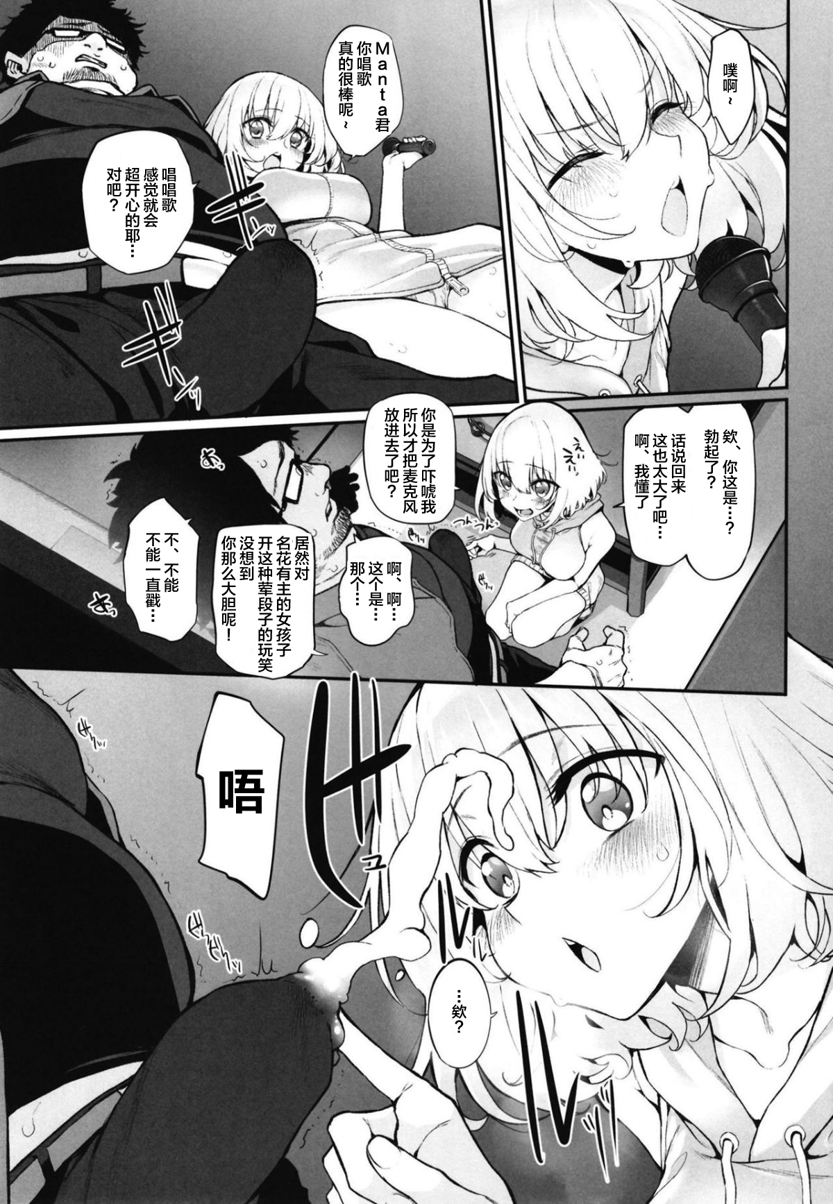 [Manga] [Marked-tw (Suga Hide)] Netria 2 Marked Girls Origin Vl 3 Single book, glasses, single woman#[28P]-7