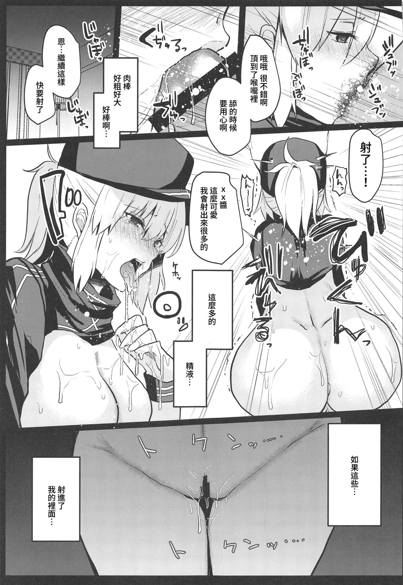 [Manga] (C97) [Cuus Mnchme (Abi)] Fusai Mamire n Naz n Herene XX n Hn (Fate/Grand Order) Single book, big breasts, NTR, single female, father-loving, single male#[21P]-10