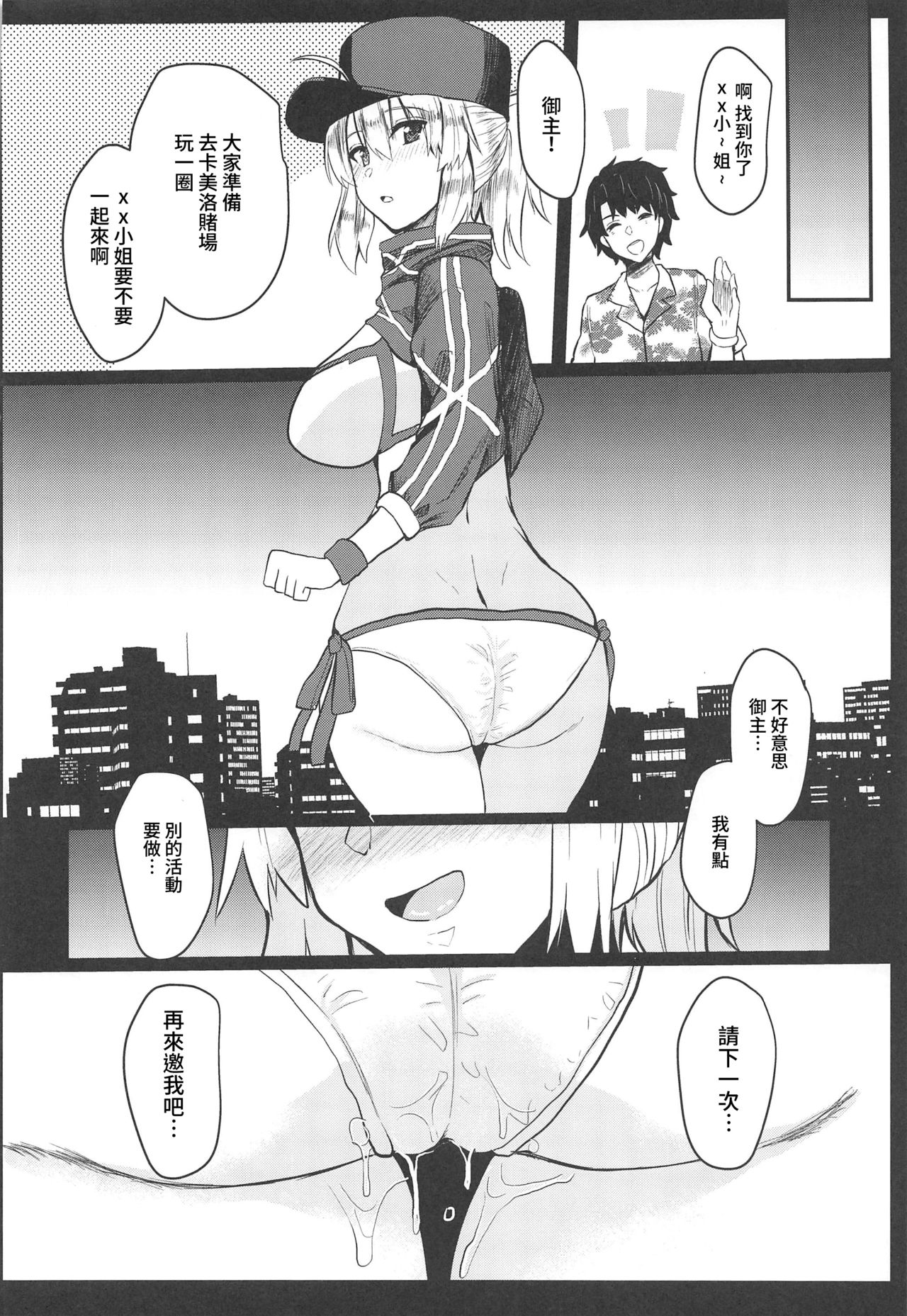 [Manga] (C97) [Cuus Mnchme (Abi)] Fusai Mamire n Naz n Herene XX n Hn (Fate/Grand Order) Single book, big breasts, NTR, single female, father-loving, single male#[21P]-19