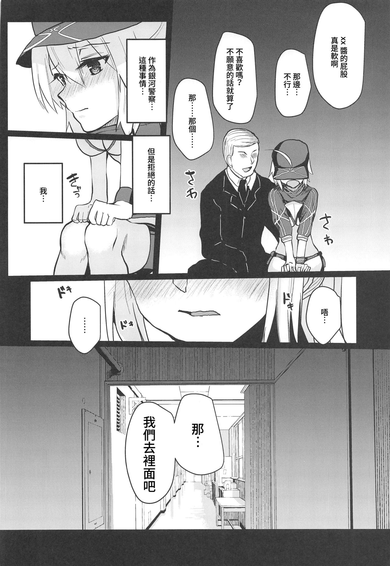 [Manga] (C97) [Cuus Mnchme (Abi)] Fusai Mamire n Naz n Herene XX n Hn (Fate/Grand Order) Single book, big breasts, NTR, single female, father-loving, single male#[21P]-5