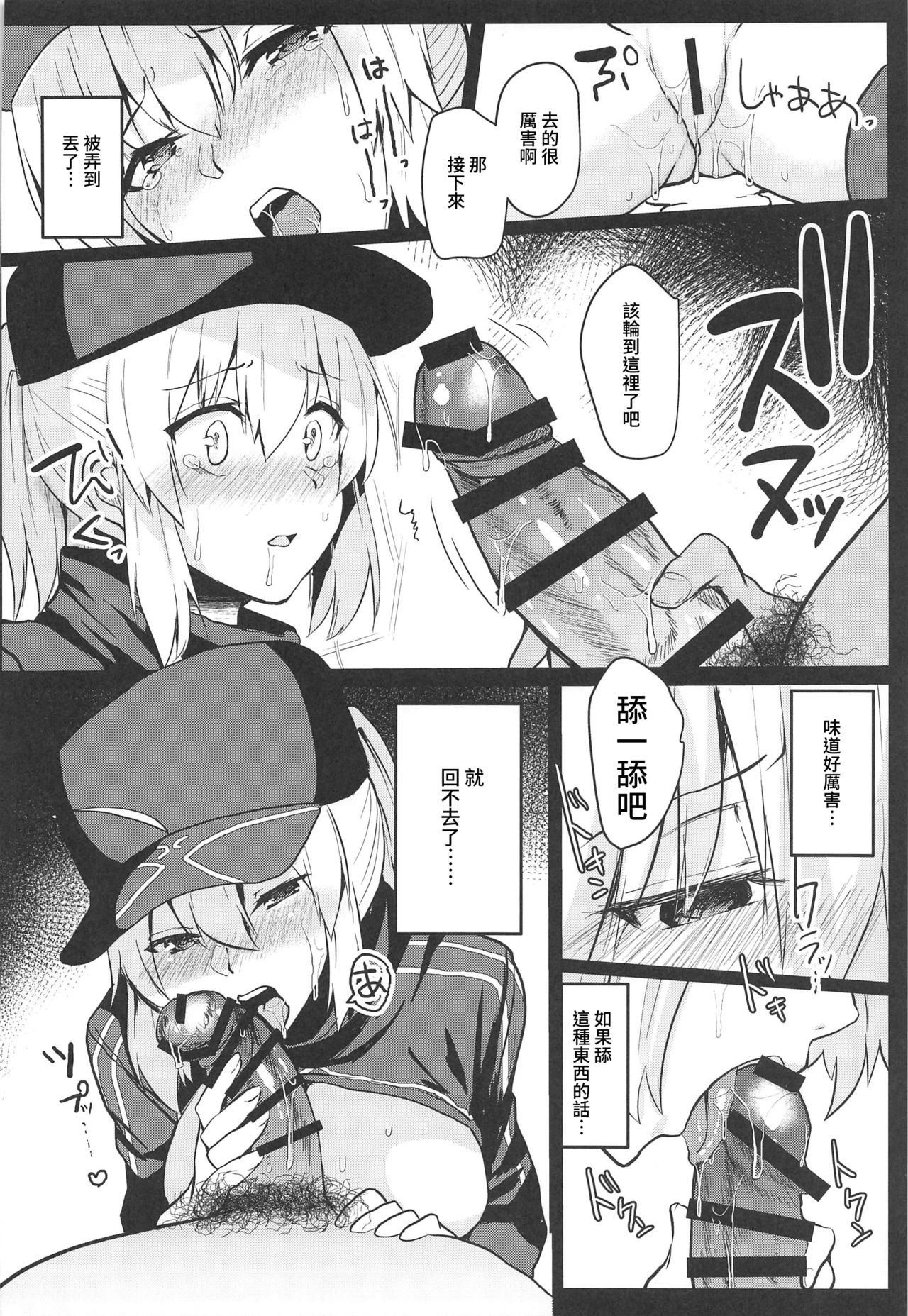 [Manga] (C97) [Cuus Mnchme (Abi)] Fusai Mamire n Naz n Herene XX n Hn (Fate/Grand Order) Single book, big breasts, NTR, single female, father-loving, single male#[21P]-9