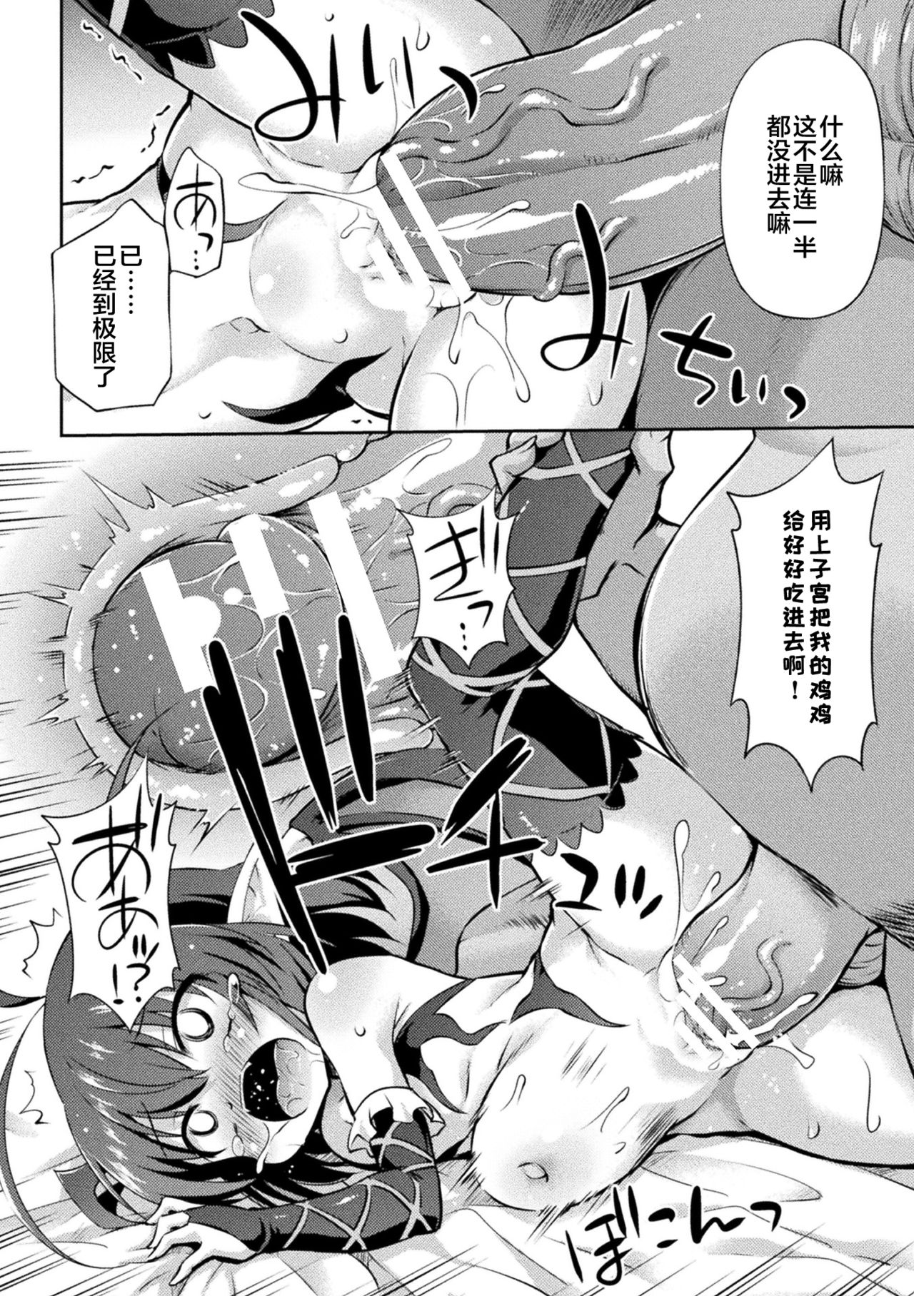 [Manga] [Hin Hin] Succubus n Shinjin Kyoiku ( Single book, glasses, anal, loli, creampie#[20P]-10