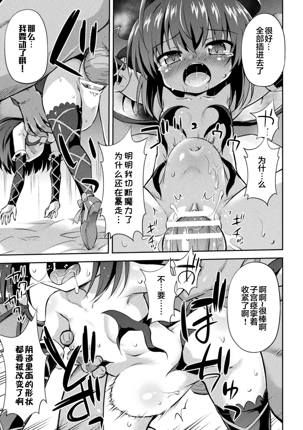 [Manga] [Hin Hin] Succubus n Shinjin Kyoiku ( Single book, glasses, anal, loli, creampie#[20P]-11