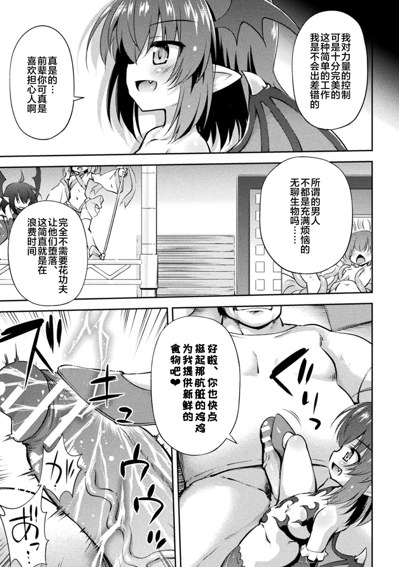 [Manga] [Hin Hin] Succubus n Shinjin Kyoiku ( Single book, glasses, anal, loli, creampie#[20P]-3