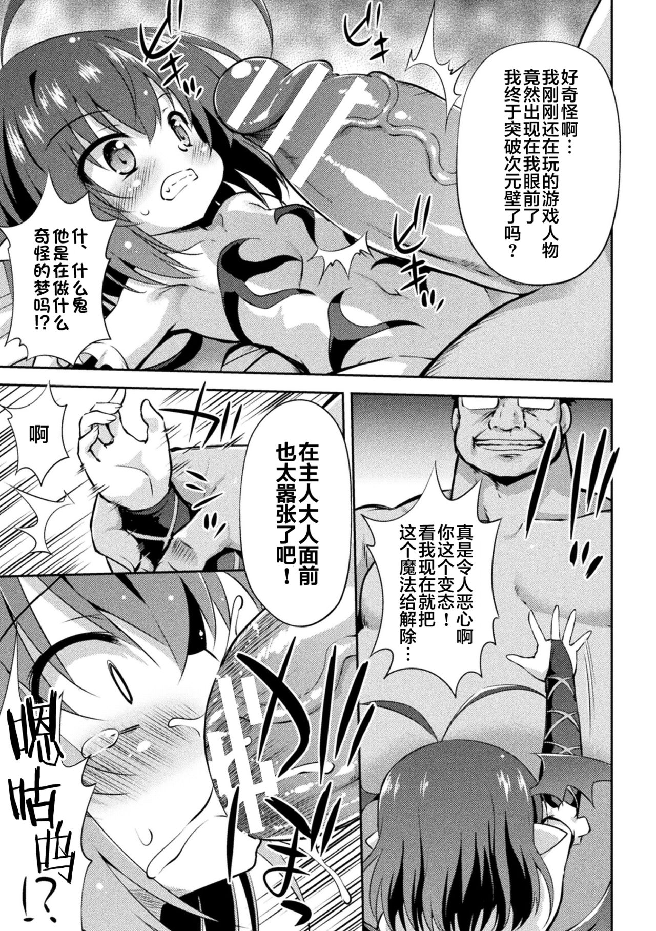 [Manga] [Hin Hin] Succubus n Shinjin Kyoiku ( Single book, glasses, anal, loli, creampie#[20P]-5