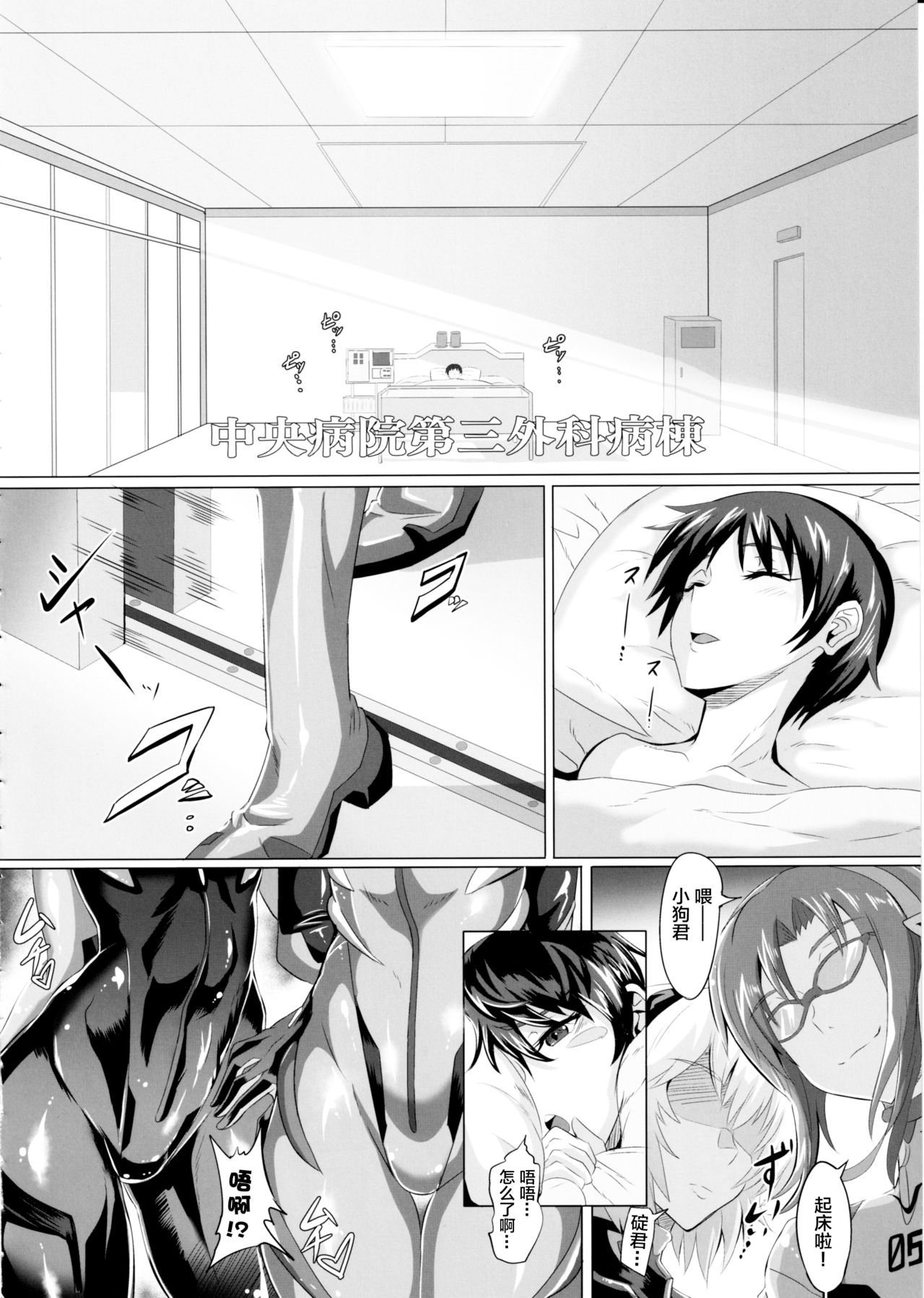 [日本漫画] (C97) [TOPGUN (Puripuri JET)] EVA Sesshoku Hen (Neon Genesis Evangelion)   单本,眼镜,巨乳大奶,群P#[25P]-14