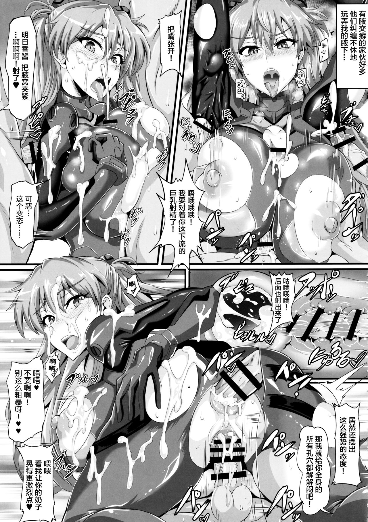 [日本漫画] (C97) [TOPGUN (Puripuri JET)] EVA Sesshoku Hen (Neon Genesis Evangelion)   单本,眼镜,巨乳大奶,群P#[25P]-7