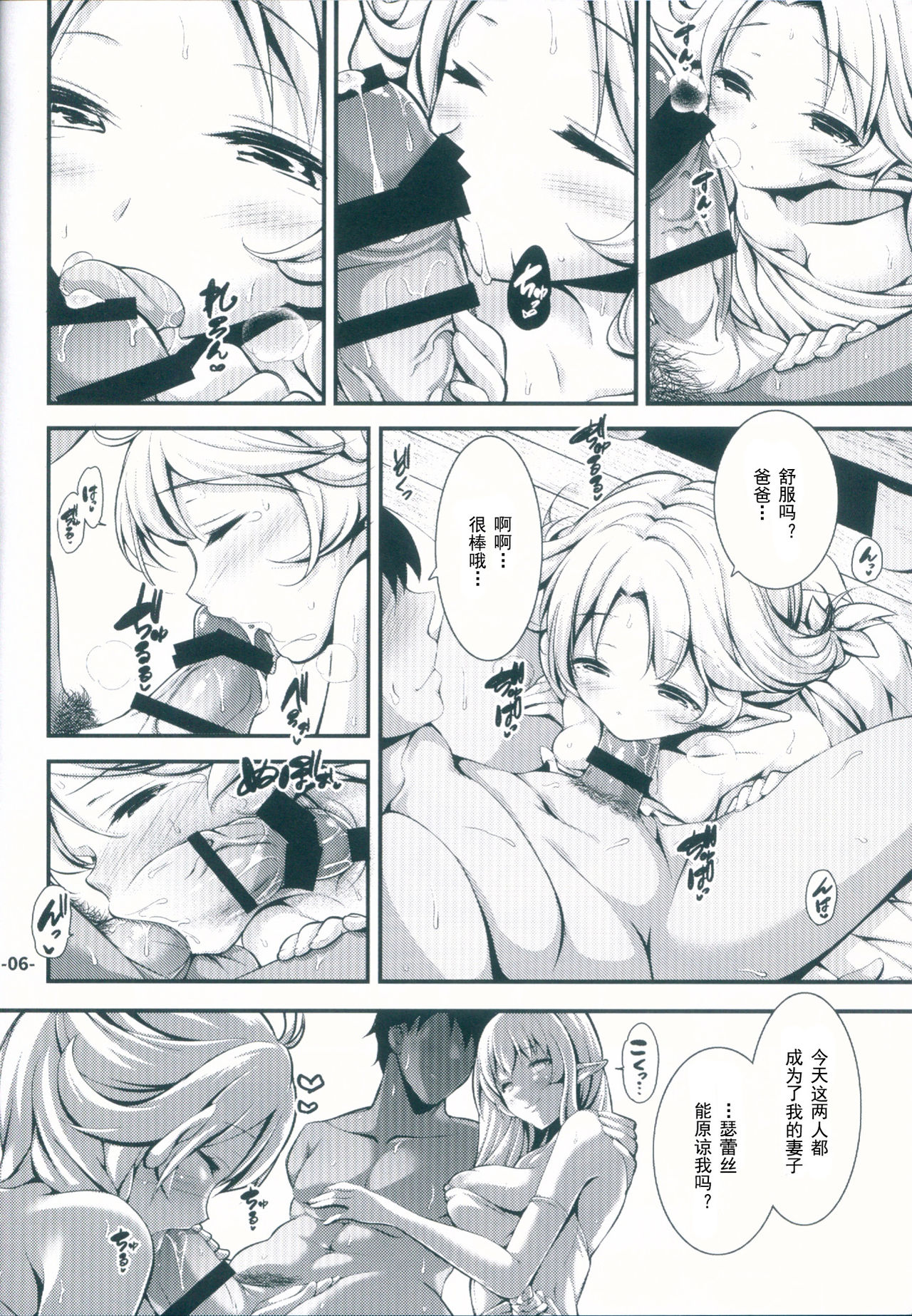 [Manga] (C92) [Pan t Butterfly (TKEI USAGI)] Iseka n Hanayme -Bride F A DIfferent Wrld- ( Single book, loli, big breasts, inappropriate, group P#[26P]-6