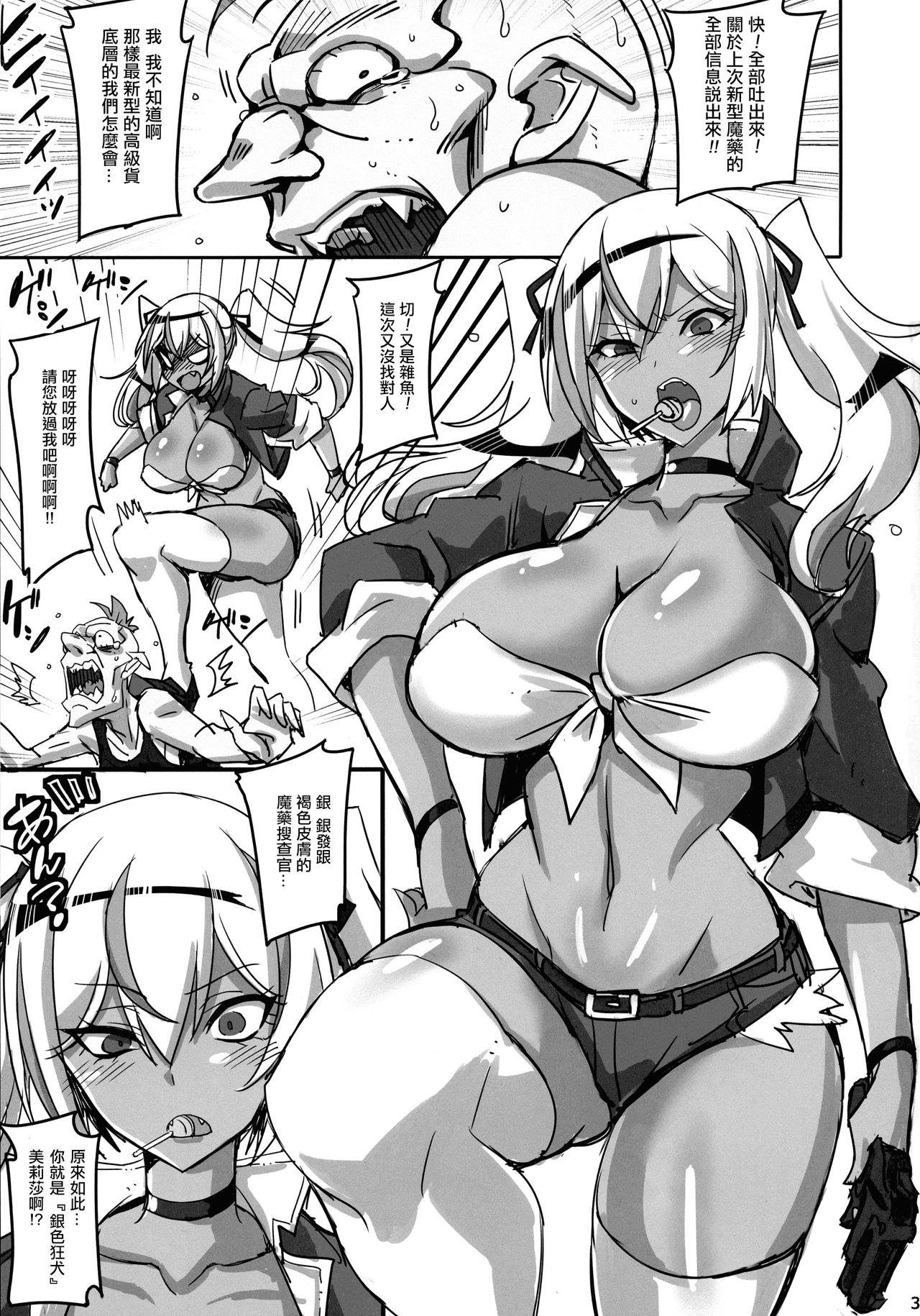 [Manga] (Akihabara chu dujinsai) [Transistr Baby (HATA)] Single book, big breasts, NTR, single woman, dark skin, stockings#[22P]-3