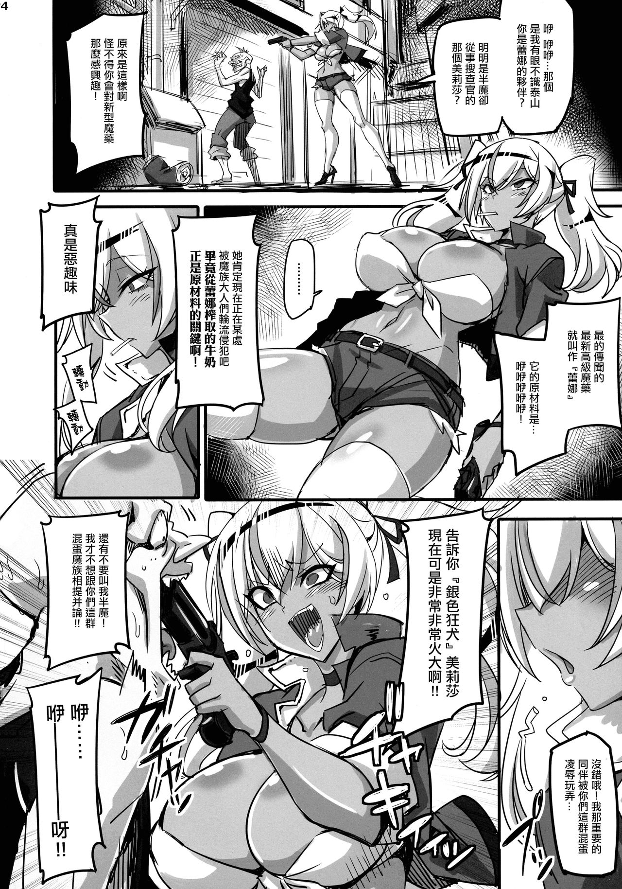 [Manga] (Akihabara chu dujinsai) [Transistr Baby (HATA)] Single book, big breasts, NTR, single woman, dark skin, stockings#[22P]-4