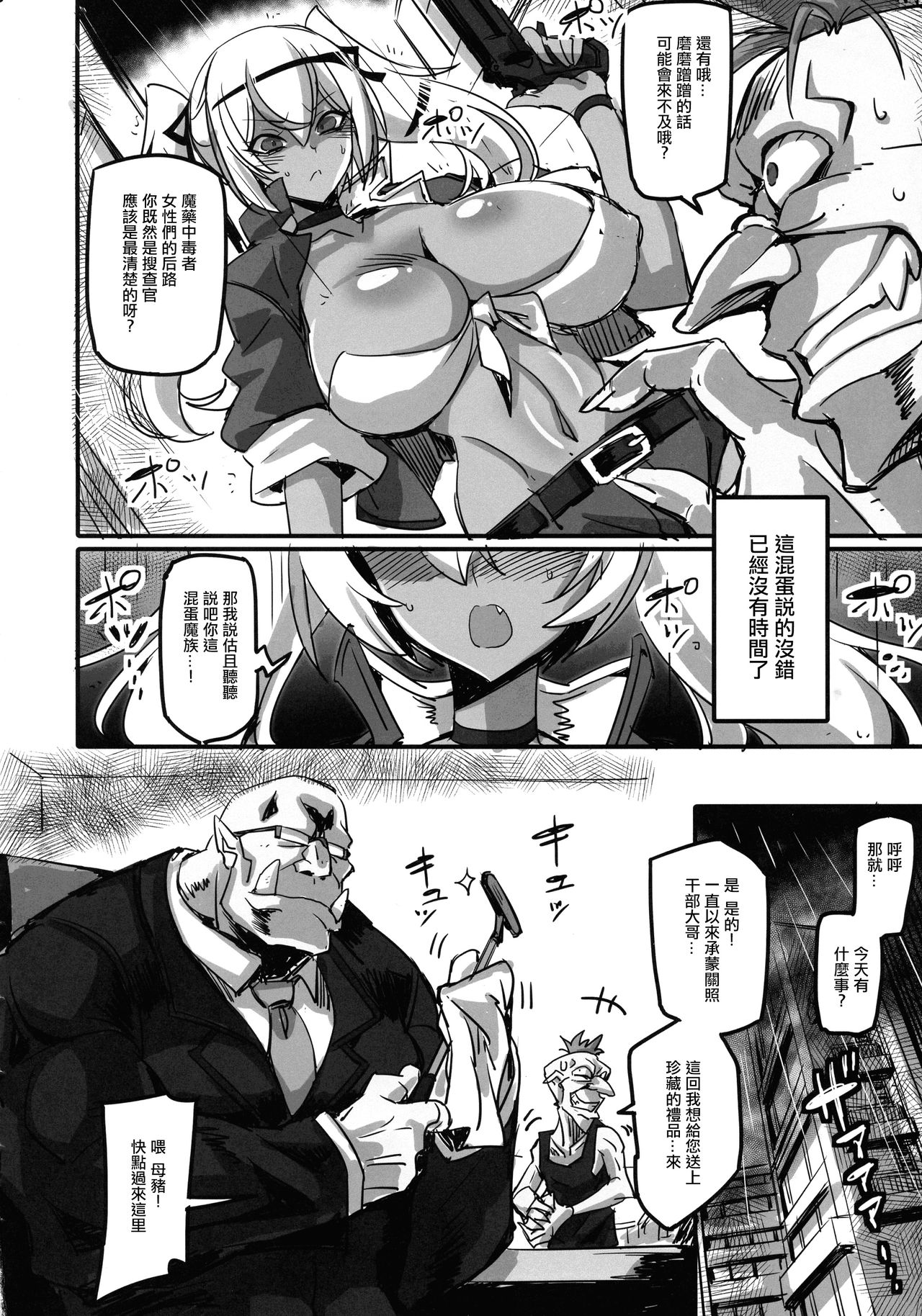 [Manga] (Akihabara chu dujinsai) [Transistr Baby (HATA)] Single book, big breasts, NTR, single woman, dark skin, stockings#[22P]-8