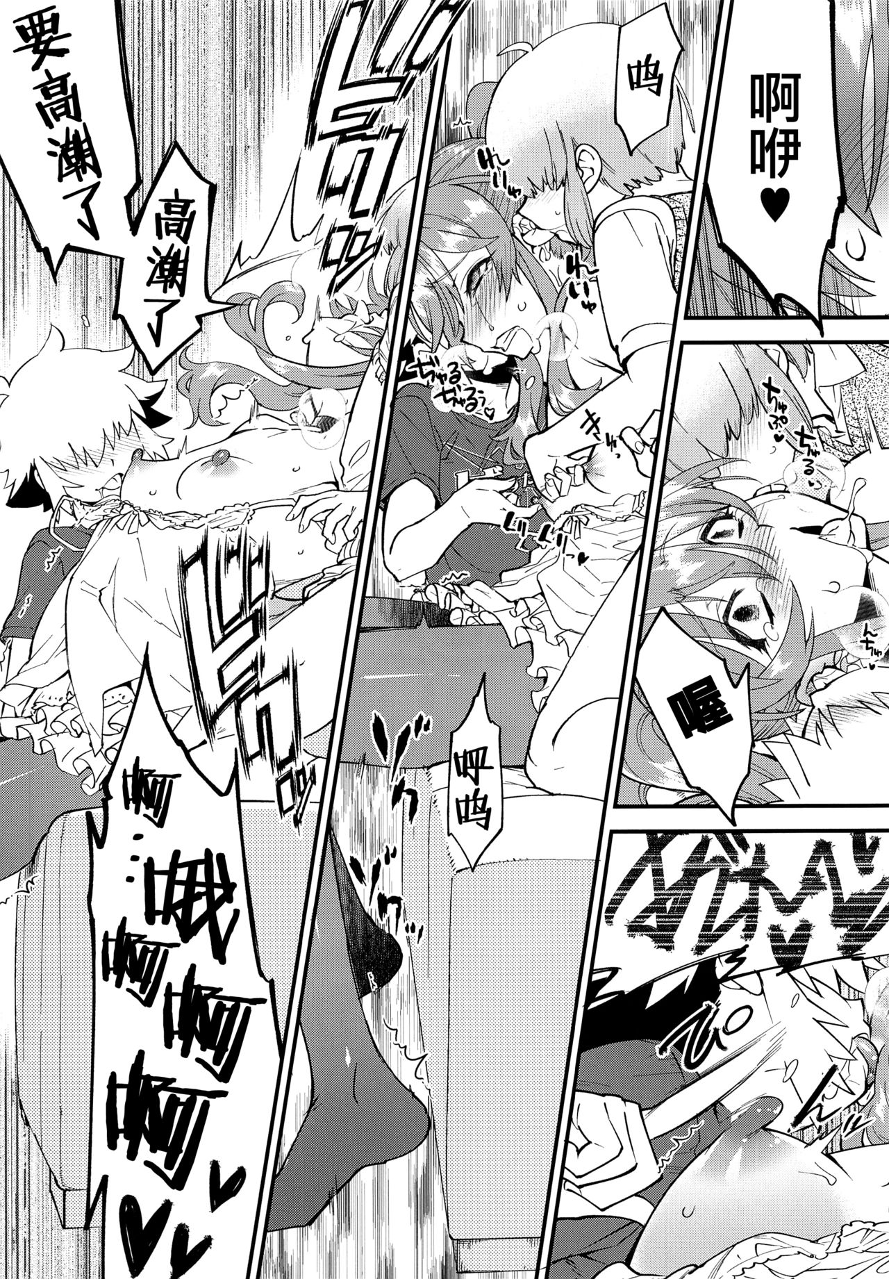 [Manga] (C93) [Tamag n Kara (Shir)] Tnari n Ochinp ♂ Onee-san Zenpen Single book, anal, big tits, blowjob, group P, stockings#[22P]-12