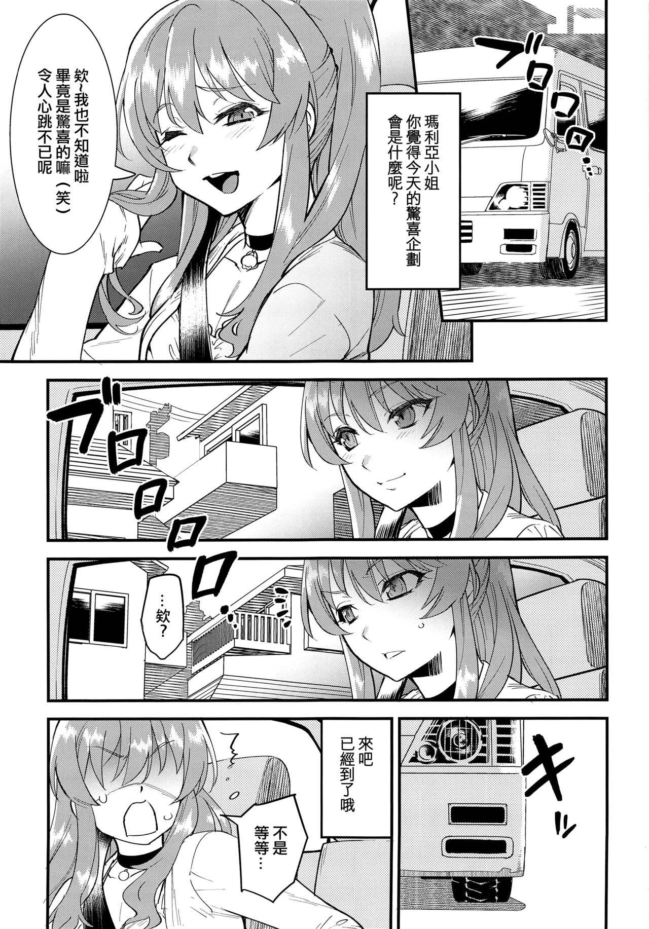 [Manga] (C93) [Tamag n Kara (Shir)] Tnari n Ochinp ♂ Onee-san Zenpen Single book, anal, big tits, blowjob, group P, stockings#[22P]-2