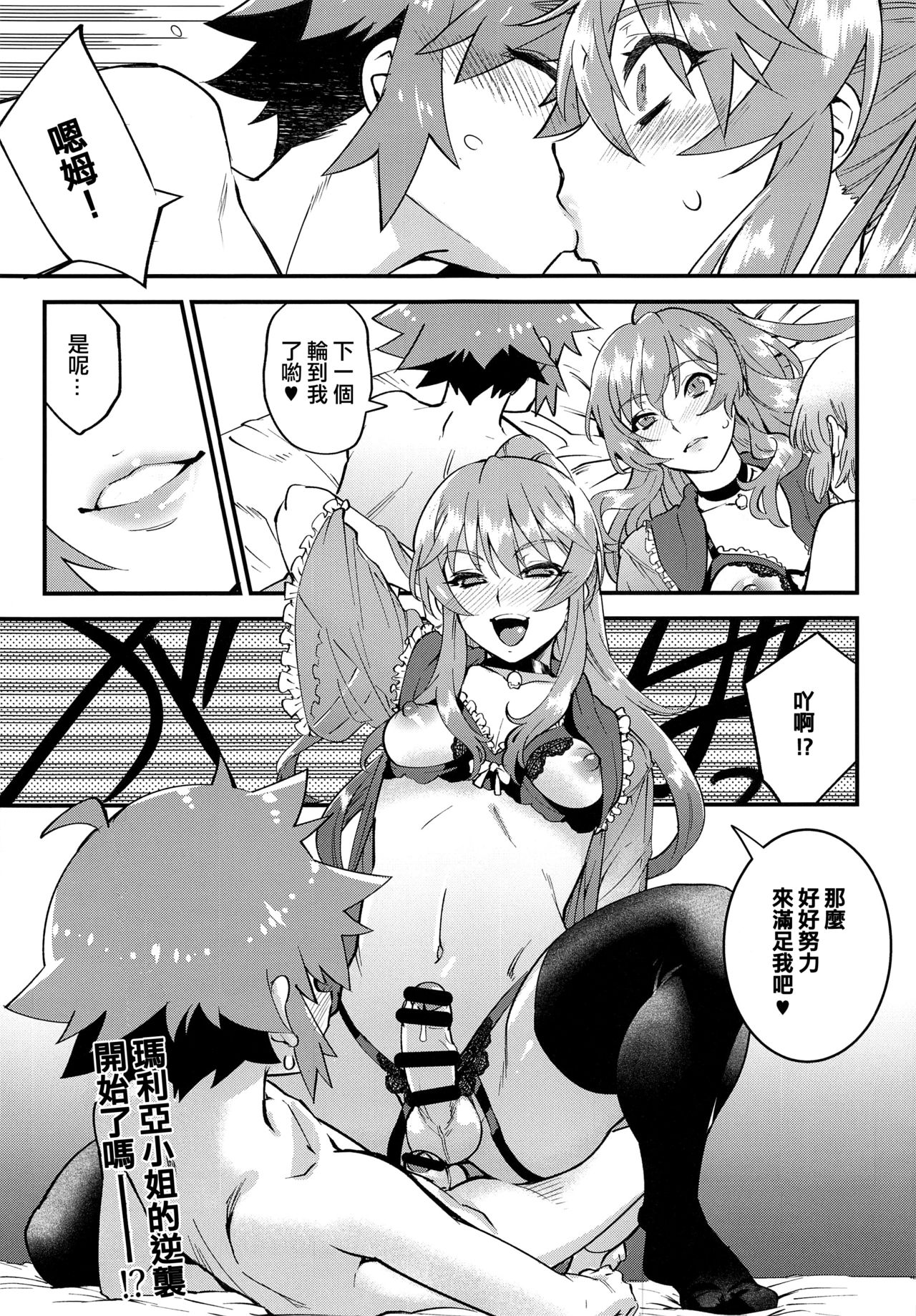 [Manga] (C93) [Tamag n Kara (Shir)] Tnari n Ochinp ♂ Onee-san Zenpen Single book, anal, big tits, blowjob, group P, stockings#[22P]-20