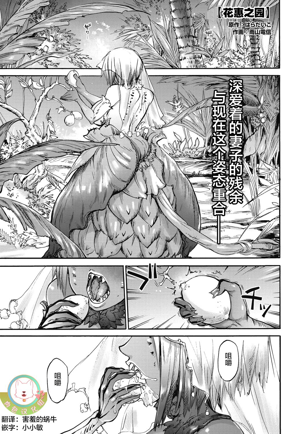 [Manga] [Ameyama Denshin] Hanae n Sn (COMIC GAIRA Vl 06) Single book, single female, creampie, fertilization#[26P]-1