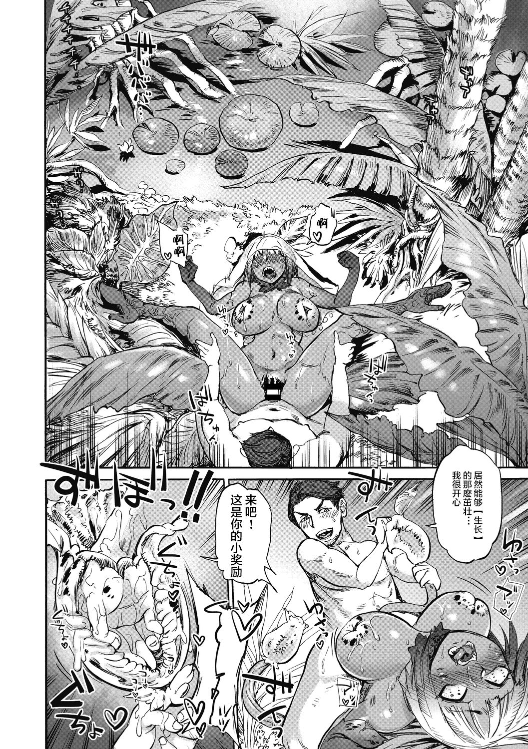 [Manga] [Ameyama Denshin] Hanae n Sn (COMIC GAIRA Vl 06) Single book, single female, creampie, fertilization#[26P]-14