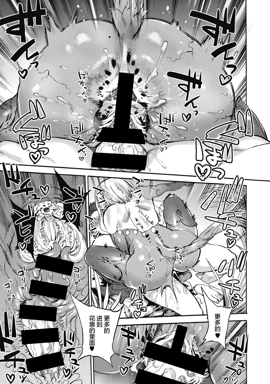 [Manga] [Ameyama Denshin] Hanae n Sn (COMIC GAIRA Vl 06) Single book, single female, creampie, fertilization#[26P]-20