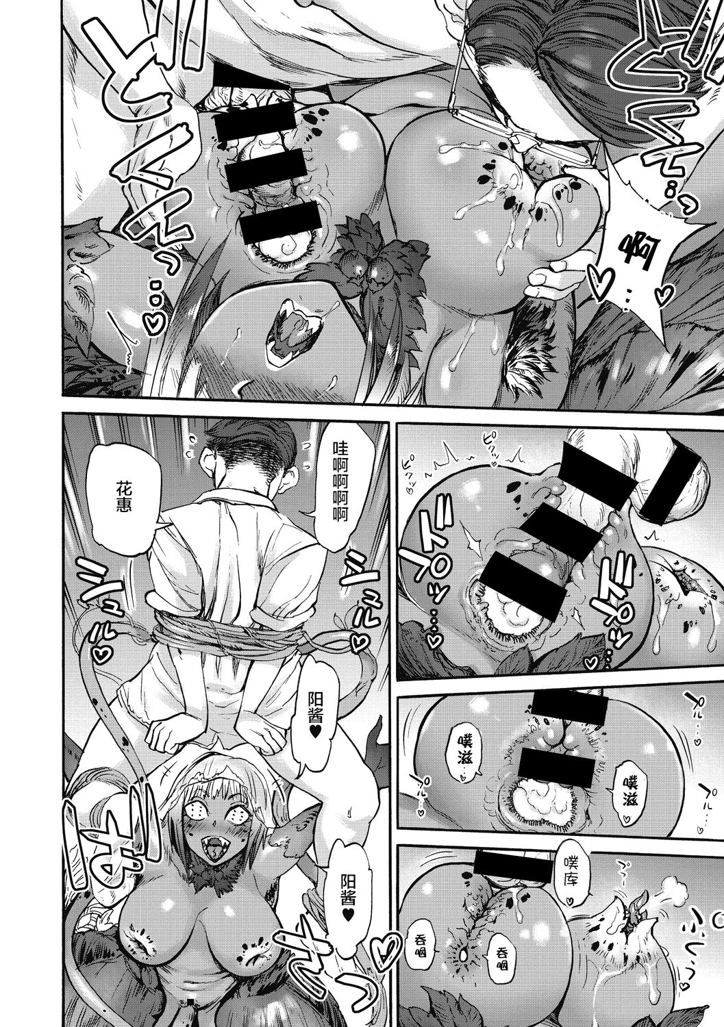 [Manga] [Ameyama Denshin] Hanae n Sn (COMIC GAIRA Vl 06) Single book, single female, creampie, fertilization#[26P]-8