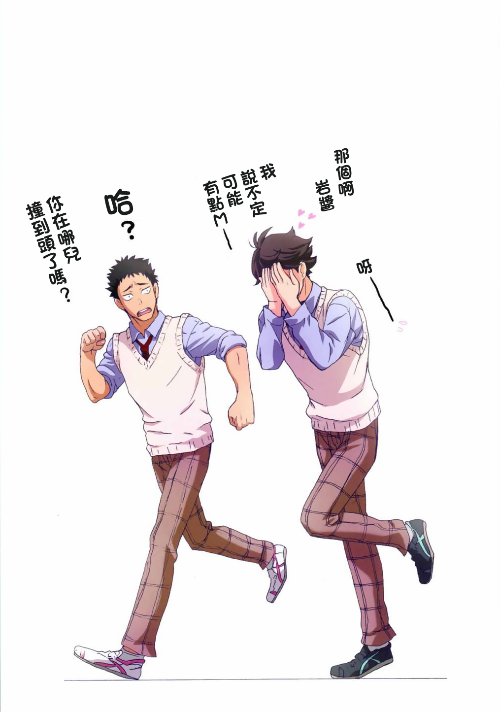 [日本漫画] (SC2015 Autumn) [STUDIO PAL (Nanno Koto, Kenzaki Mikuri)] Shimizu Kiyoko Sadistic (Haikyuu!!)  单本,眼镜,巨乳大奶,单女,女学生制服,单男,丝袜#[16P]-16