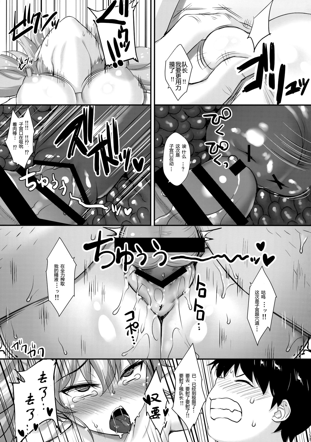 [日本漫画] (C90) [Yakiniku Tabetai (Derauea)] Chovy-chan to Boku no Ninshin Katsudou (Girls und Panzer) [Chinese]  单本,萝莉,单女,单男,口交#[22P]-15