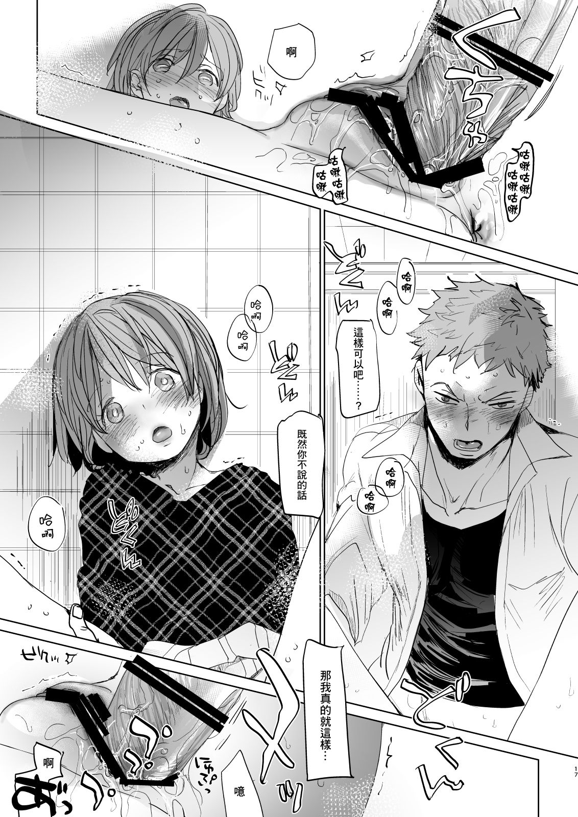 [Manga] [Okadatei (Okada Ku)] Watashi t Ani n Nichiju 3 Single book, loli, female student, single female, female student uniform, single male, creampie#[42P]-16