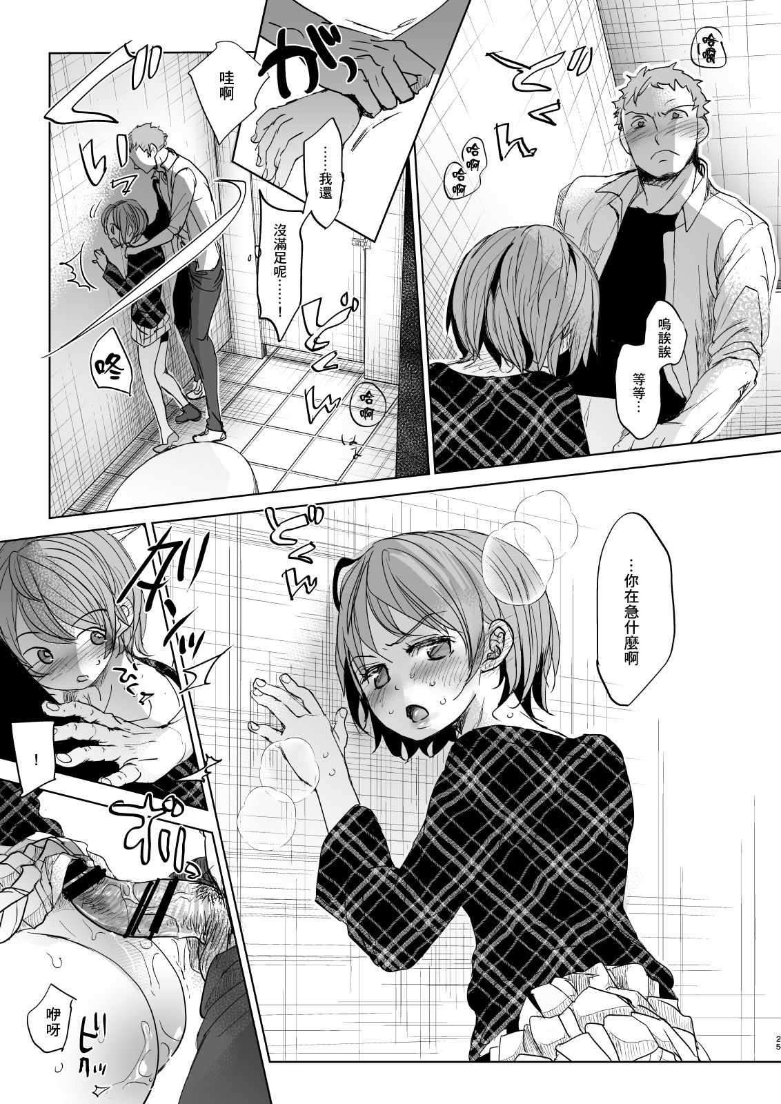[Manga] [Okadatei (Okada Ku)] Watashi t Ani n Nichiju 3 Single book, loli, female student, single female, female student uniform, single male, creampie#[42P]-24