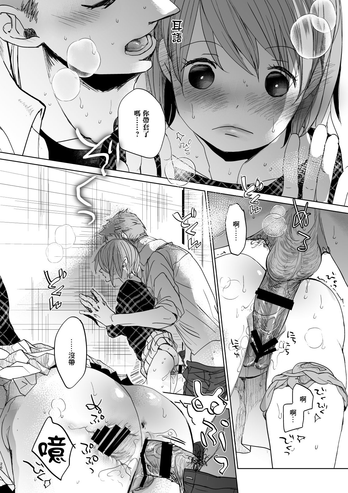 [Manga] [Okadatei (Okada Ku)] Watashi t Ani n Nichiju 3 Single book, loli, female student, single female, female student uniform, single male, creampie#[42P]-25