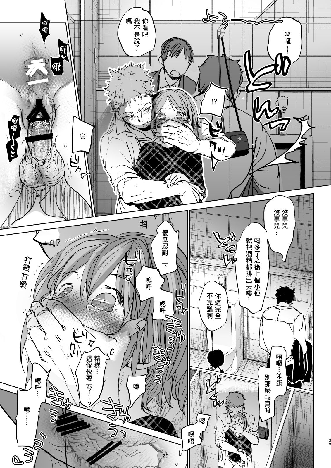 [Manga] [Okadatei (Okada Ku)] Watashi t Ani n Nichiju 3 Single book, loli, female student, single female, female student uniform, single male, creampie#[42P]-28