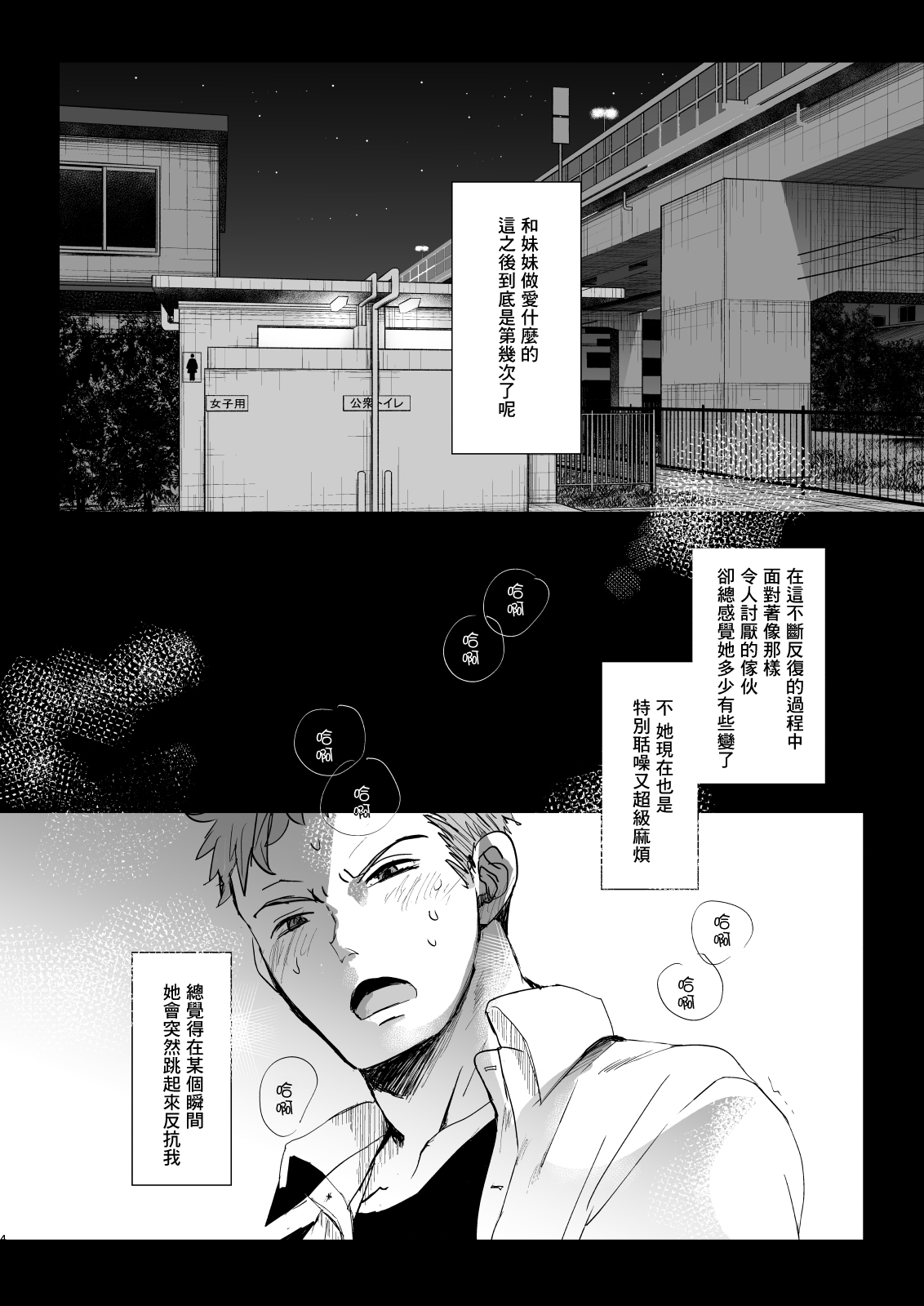[Manga] [Okadatei (Okada Ku)] Watashi t Ani n Nichiju 3 Single book, loli, female student, single female, female student uniform, single male, creampie#[42P]-3