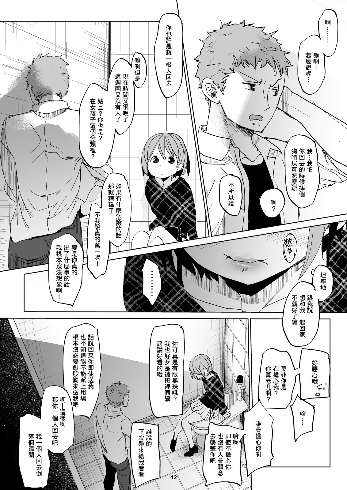 [Manga] [Okadatei (Okada Ku)] Watashi t Ani n Nichiju 3 Single book, loli, female student, single female, female student uniform, single male, creampie#[42P]-41