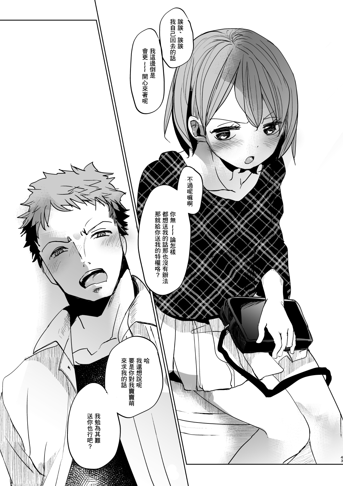 [Manga] [Okadatei (Okada Ku)] Watashi t Ani n Nichiju 3 Single book, loli, female student, single female, female student uniform, single male, creampie#[42P]-42