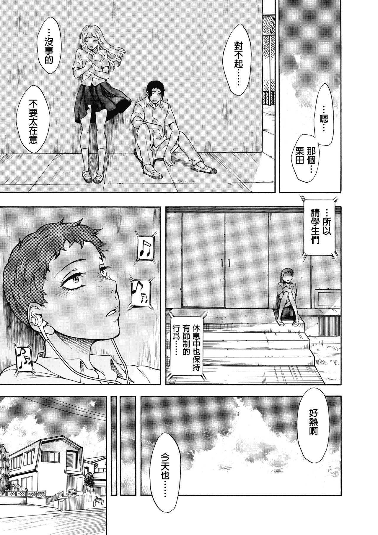[日本漫画] [Shiden Akira] Tennen Hafu to Sobakasuhime to (COMIC Koh 2018-11)   单本,单女#[32P]-13