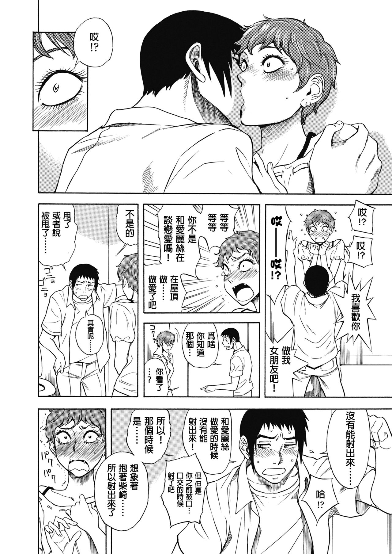 [日本漫画] [Shiden Akira] Tennen Hafu to Sobakasuhime to (COMIC Koh 2018-11)   单本,单女#[32P]-20